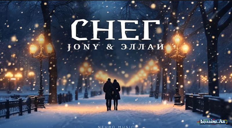 JONY & ЭЛЛАИ - СНЕГ - Sun.Az