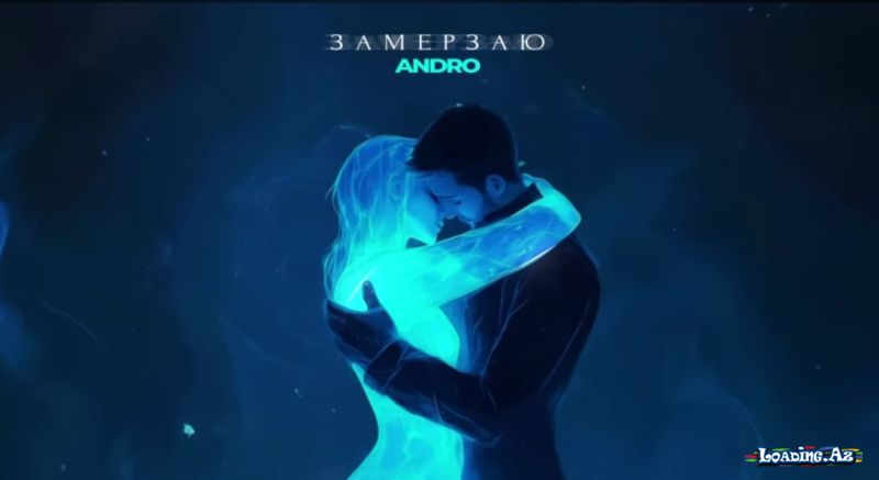 ANDRO - Замерзаю - Sun.Az