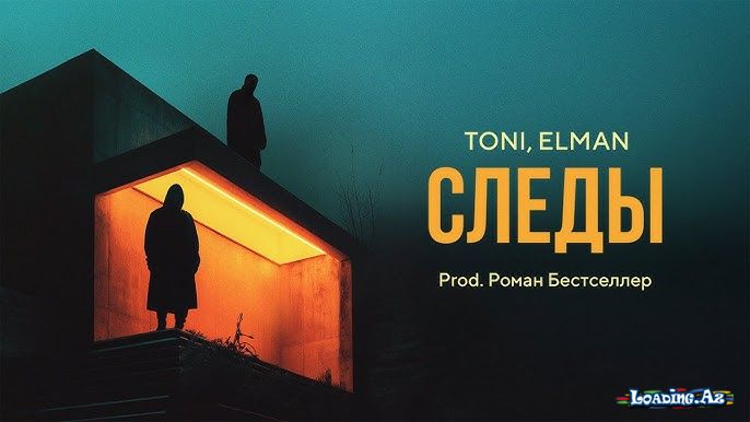 TONI, ELMAN — Следы (Official Audio) - Sun.Az