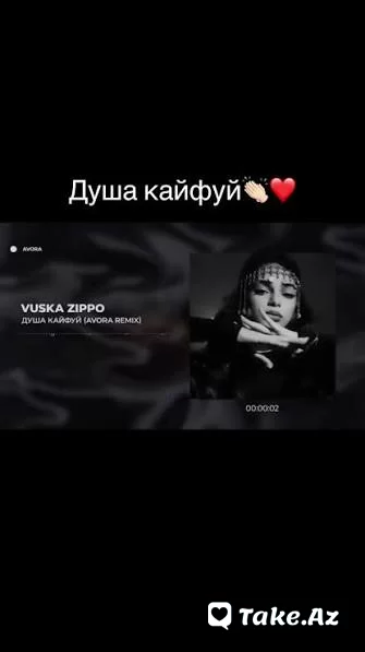 Vuska Zippo (душа кайфуй) - Sun.Az