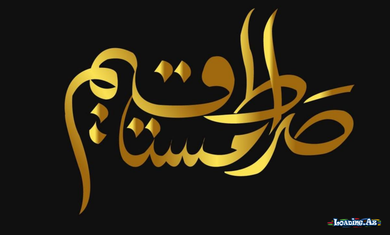 Sıratəl-müstəqim nədir və hansı xüsusiyyətlərə sahibdir? - Take.Az