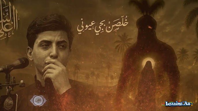 خلصن بجي عيوني - Sun.Az