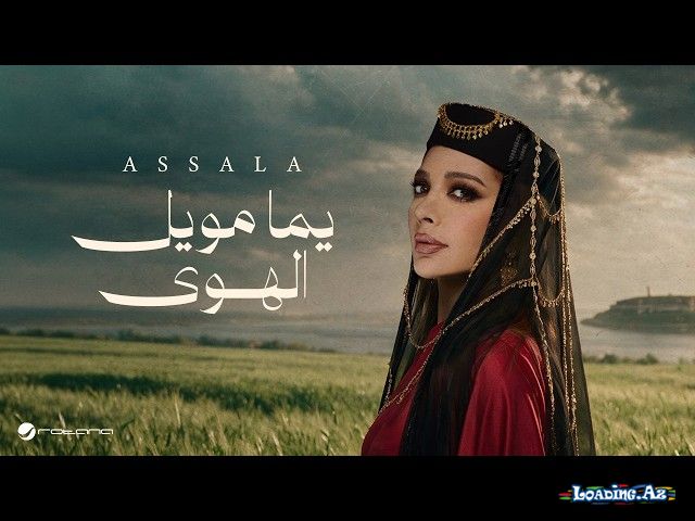 Assala-Yama    Moweel       El             Hawa   2026 - Sun.Az