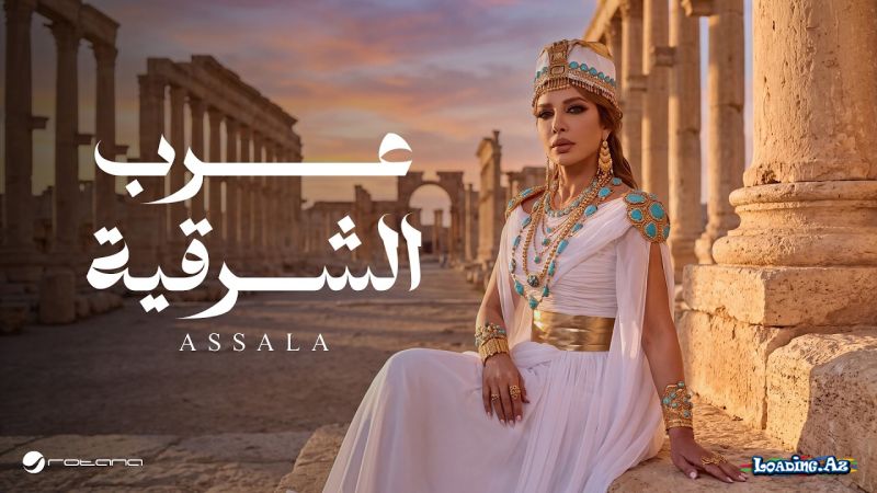 Assala-Arab   El  Sharqia  2026 - Sun.Az